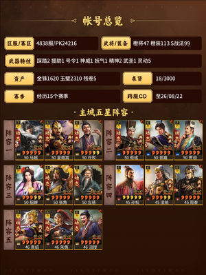 三国志战略版周战功140万