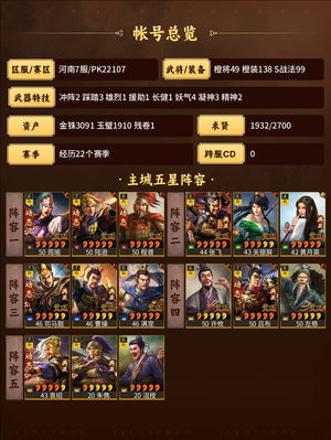 三国志战略版满红，社稷弓太尉温侯群弓网红