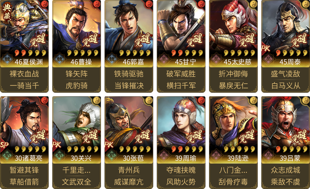武将图片列表
