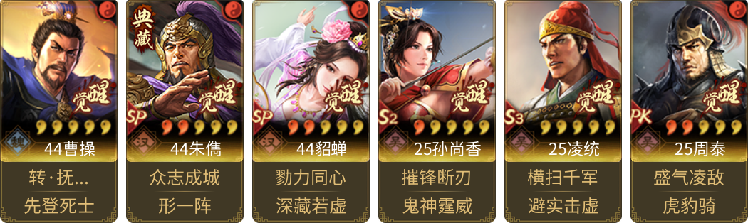 武将图片列表