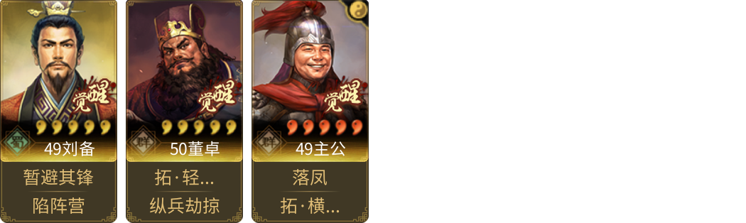 武将图片列表