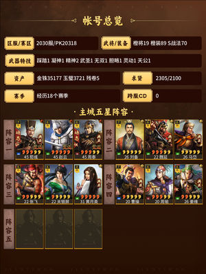三国志战略版4万金猪卖个金猪钱