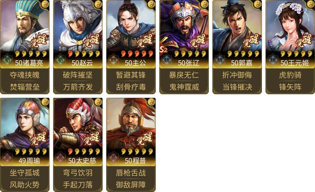 武将图片列表