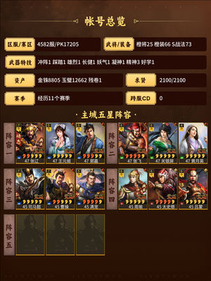 三国志战略版求贤满，博双十一卡包，2w金珠