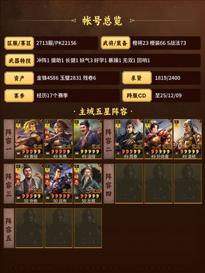 三国志战略版全动态温侯弓香香骑群弓