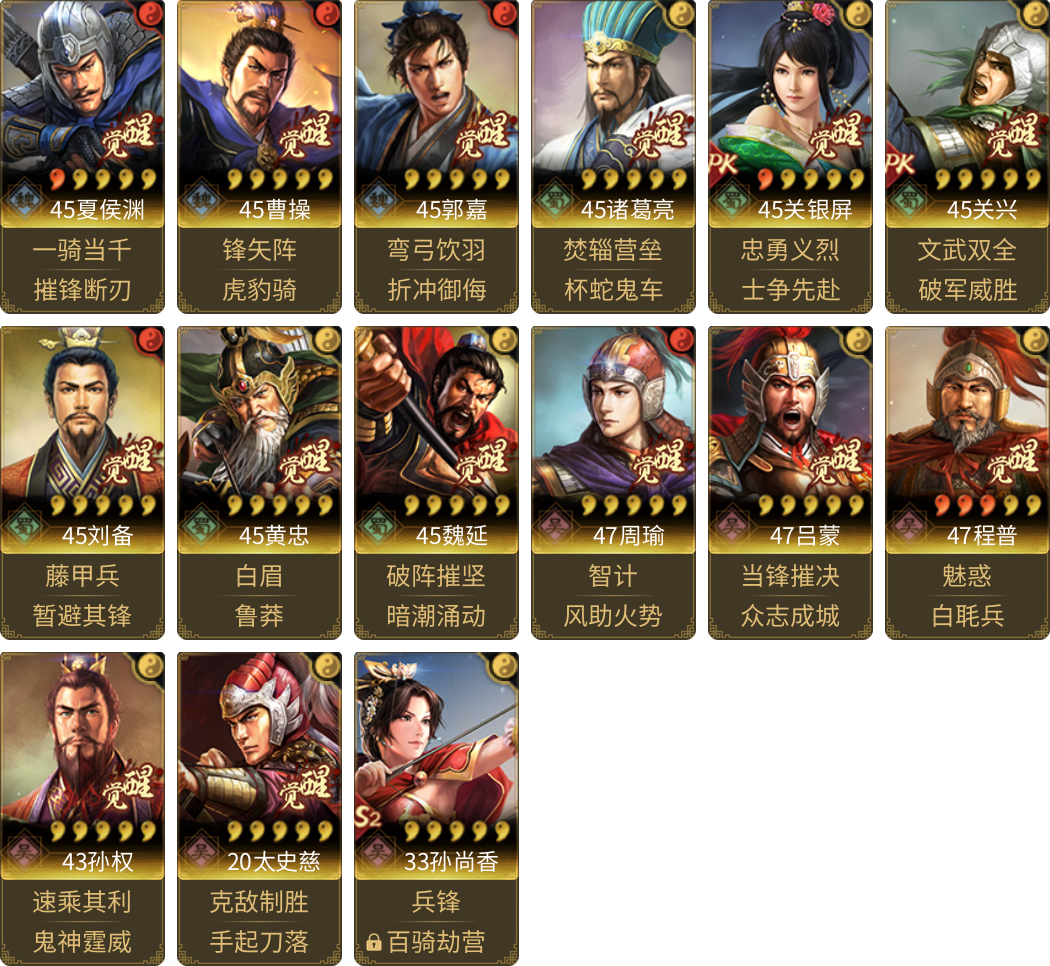 武将图片列表