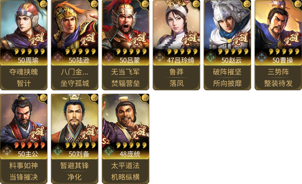 武将图片列表