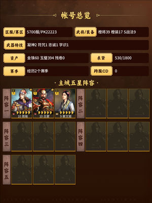三国志战略版出号，，，，，