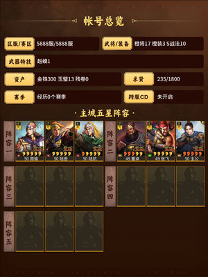 三国志战略版已经四坏，边挂边玩