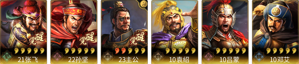 武将图片列表