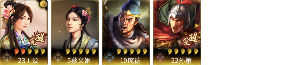 武将图片列表