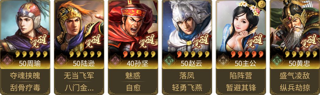 武将图片列表