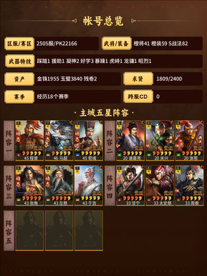 三国志战略版含泪甩卖心血号