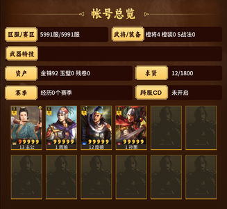 三国志战略版河北零氪周瑜孙策400势力