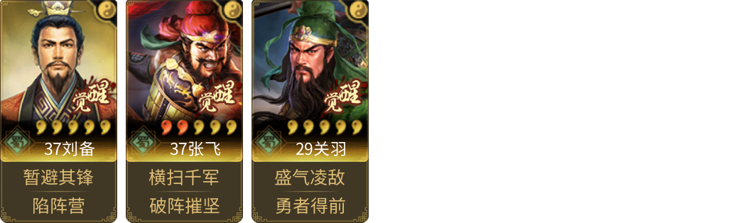 武将图片列表
