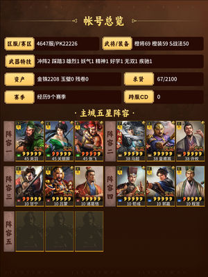 三国志战略版四红带熊烈双踩踏张飞，白班黄马
