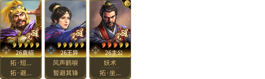 武将图片列表