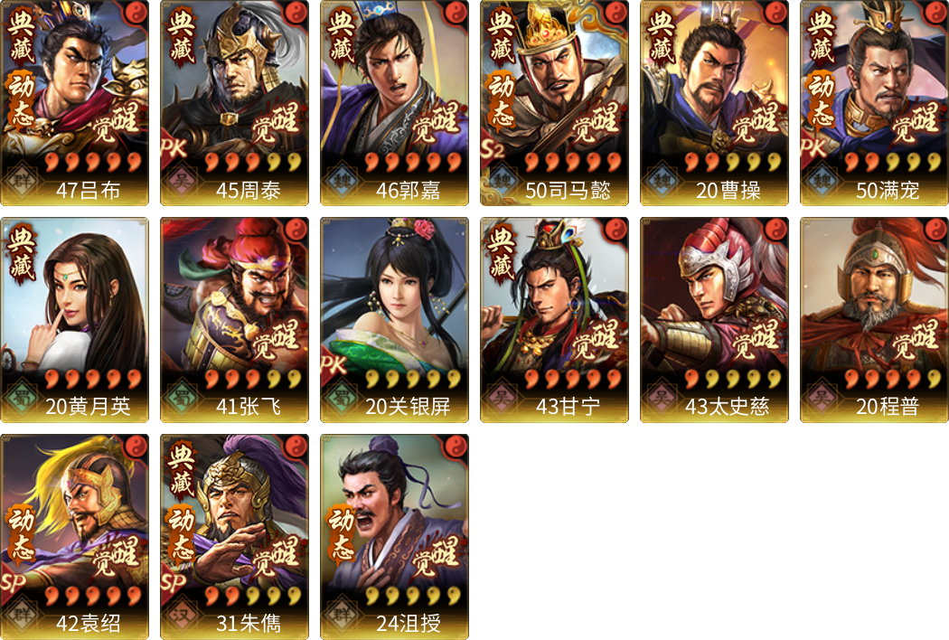 武将图片列表
