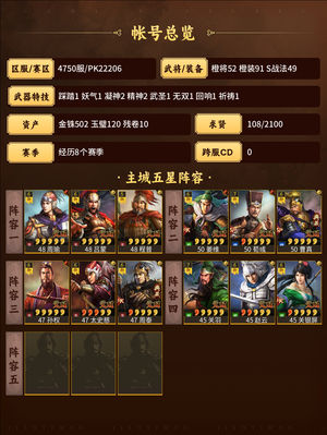 三国志战略版月卡平民玩家，卡池丰富。