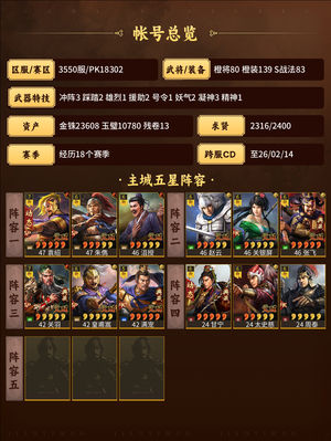 三国志战略版看看卡池有啥