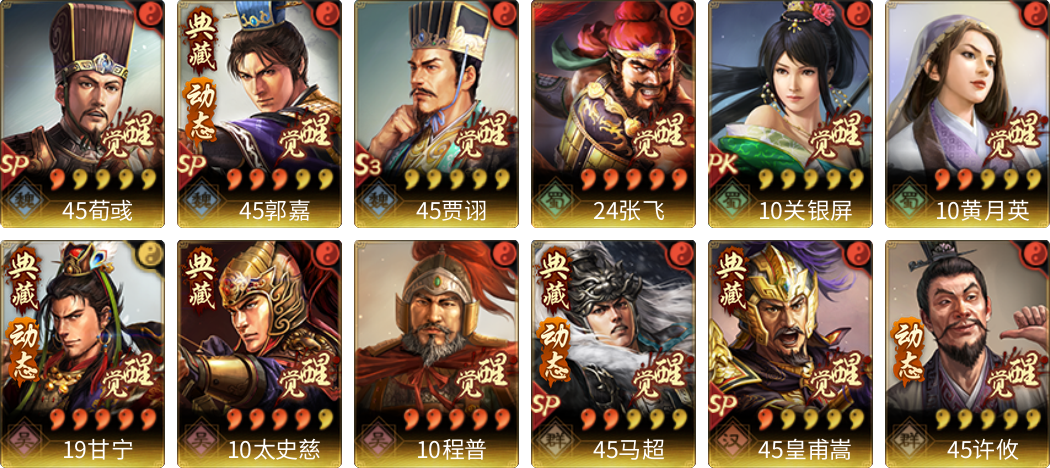 武将图片列表