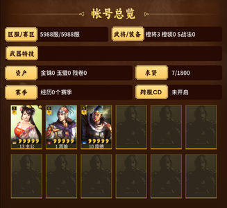 三国志战略版零氪周瑜300势力