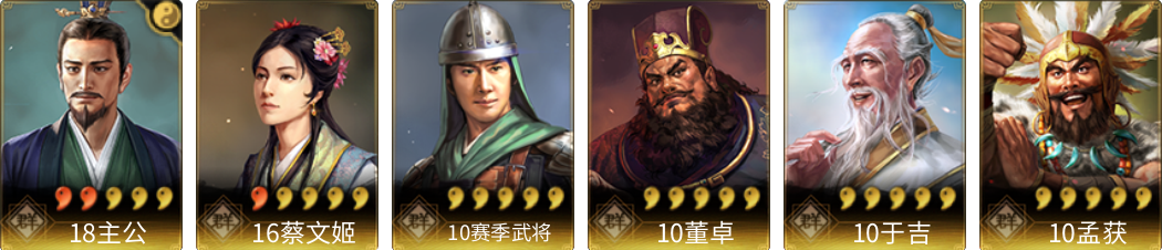 武将图片列表