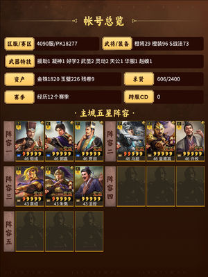 三国志战略版皇马富贵法关sp董卓