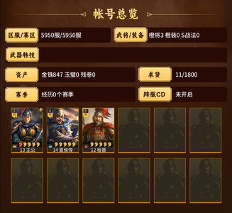 三国志战略版零氪夏侯程普800金
