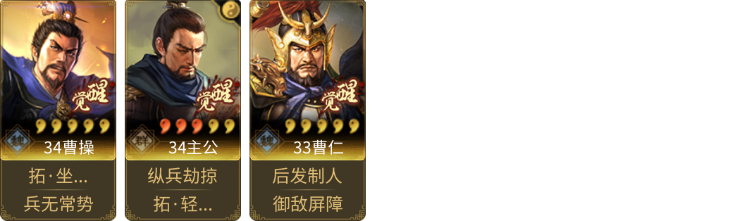 武将图片列表