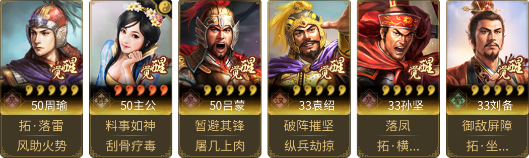 武将图片列表