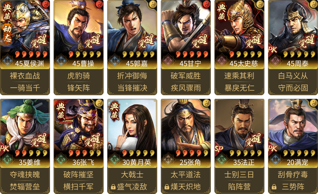 武将图片列表