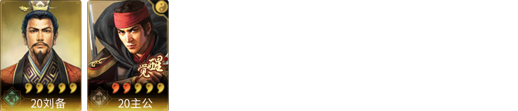 武将图片列表
