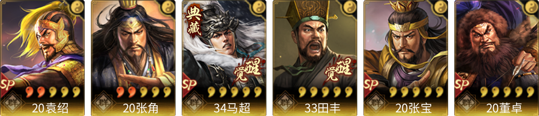 武将图片列表