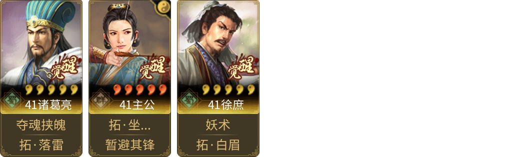 武将图片列表