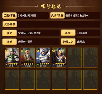 三国志战略版零氪开五赵云张昭出刘备诸葛亮