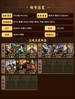 三国志战略版没时间玩了