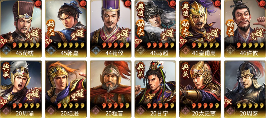 武将图片列表