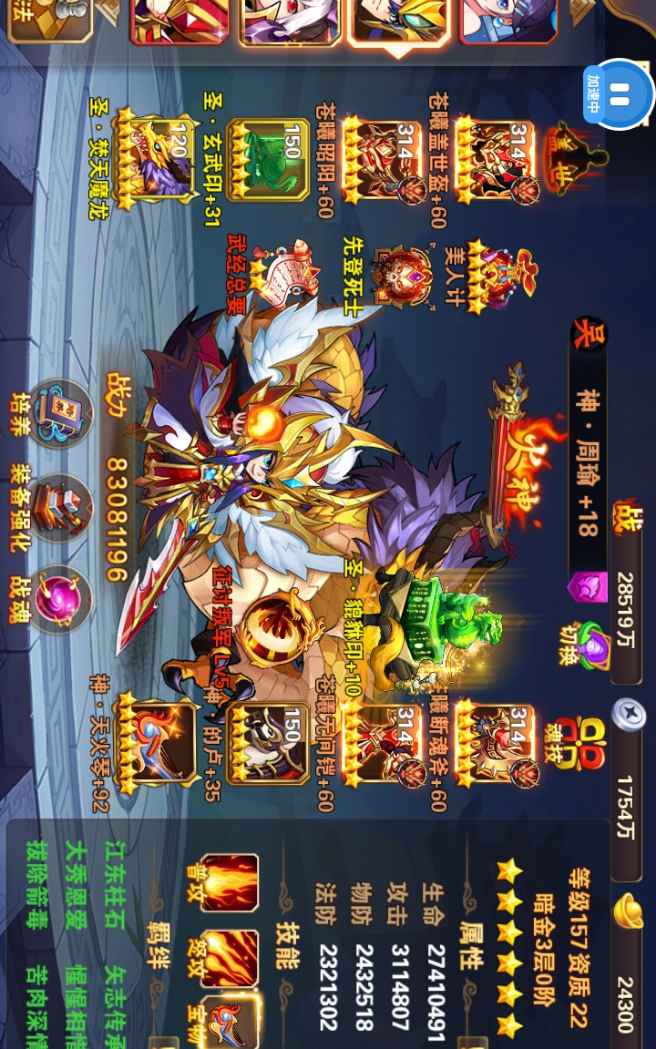放开那三国2【157级】战区第一，带2星白虎