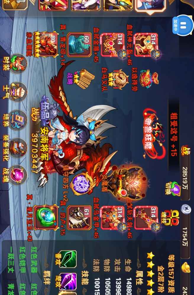放开那三国2【157级】战区第一，带2星白虎