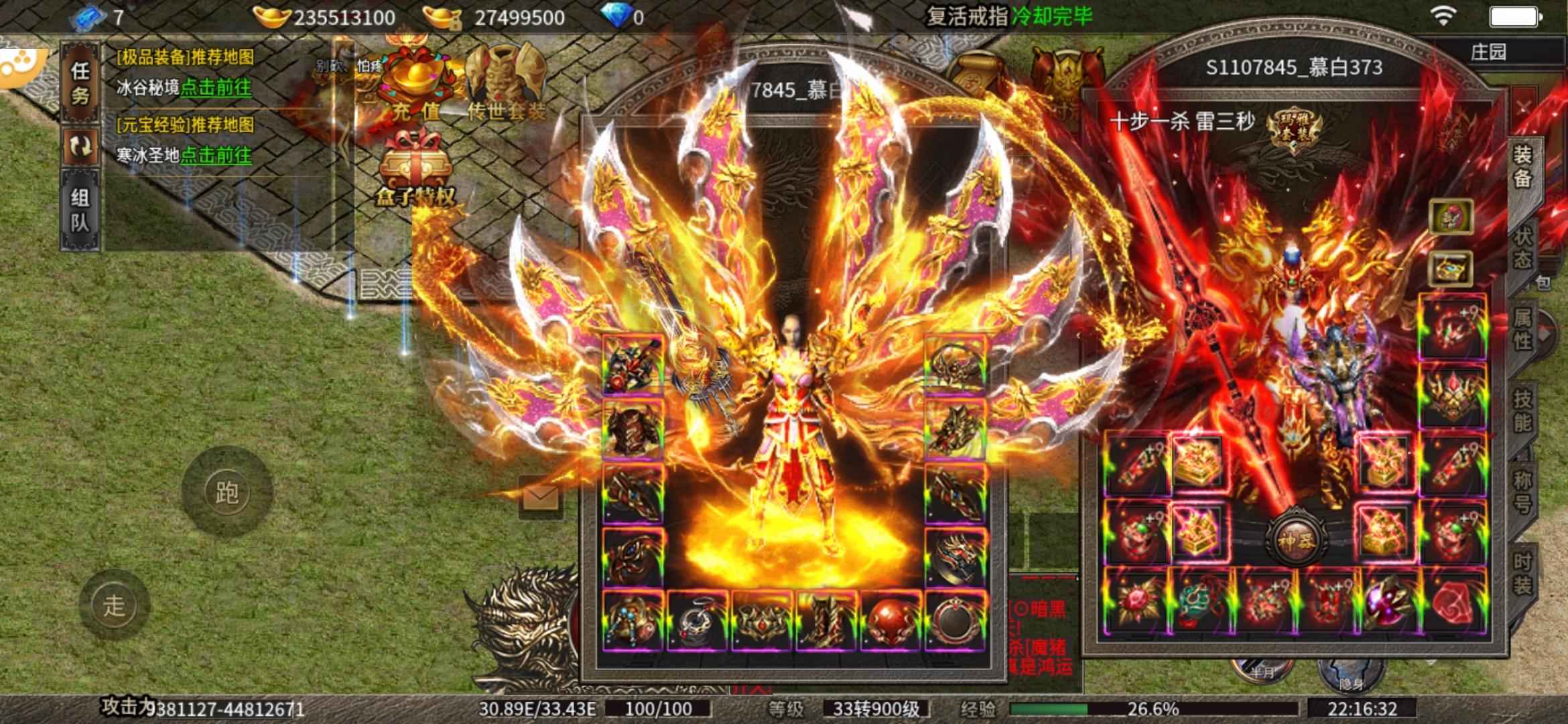 美杜莎传奇【900级】烈火6783区霸王天尊打金号
