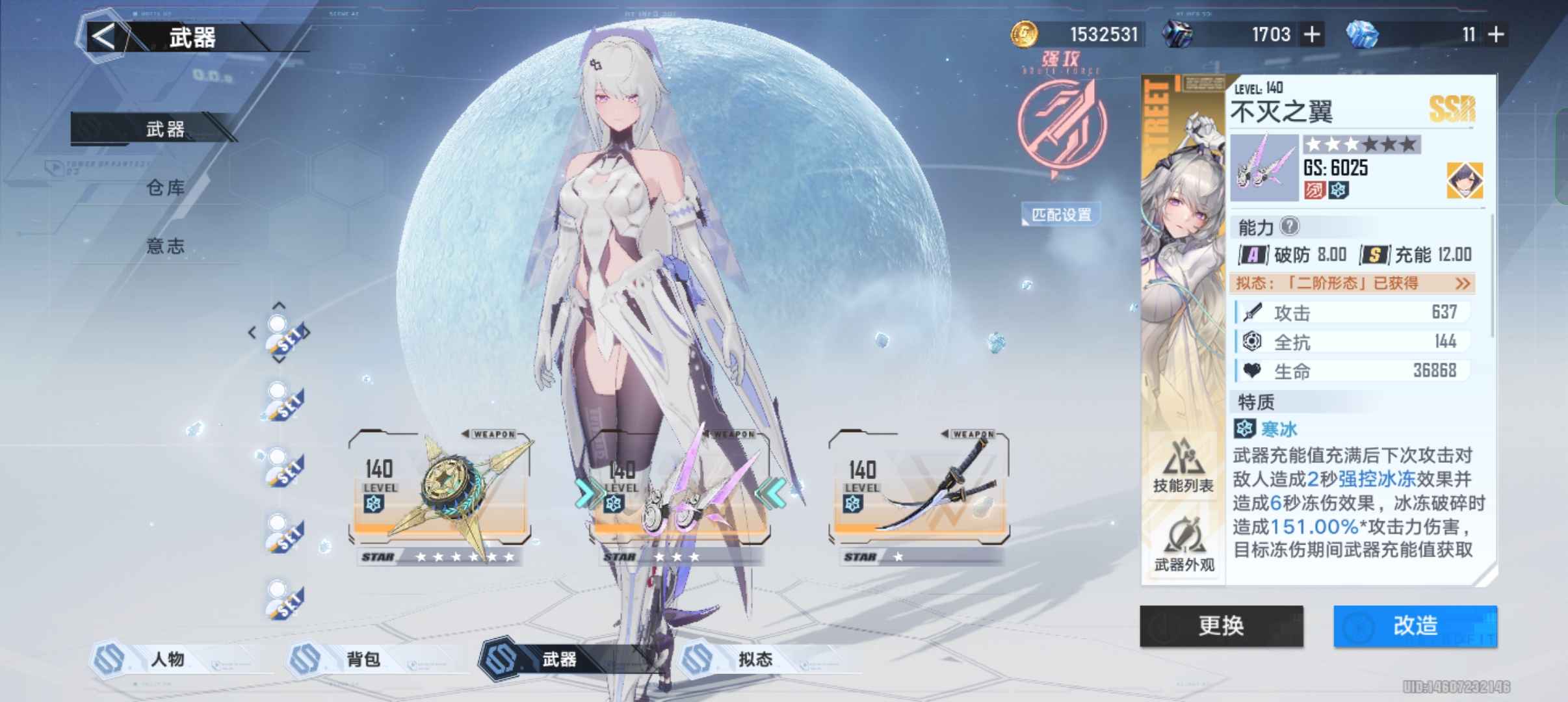 幻塔【70级】溟海冰队60伊，艾高定月卡时装