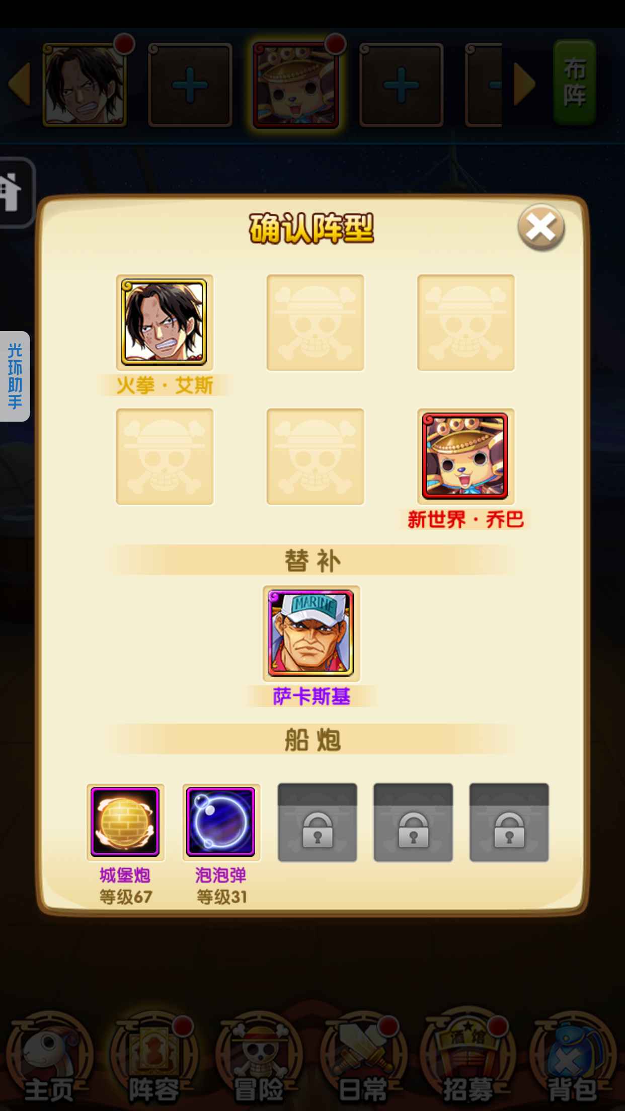 航海王强者之路【苹果版】【174级】双人红狗号