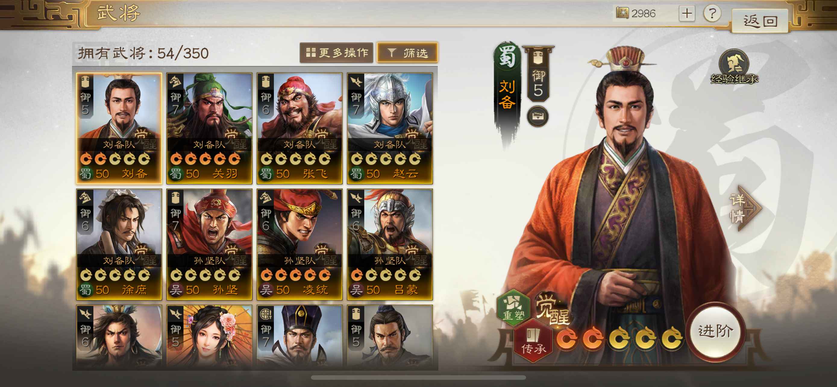三国志战棋版【苹果版】大象号（蜀骑，甘宁，司马懿有）