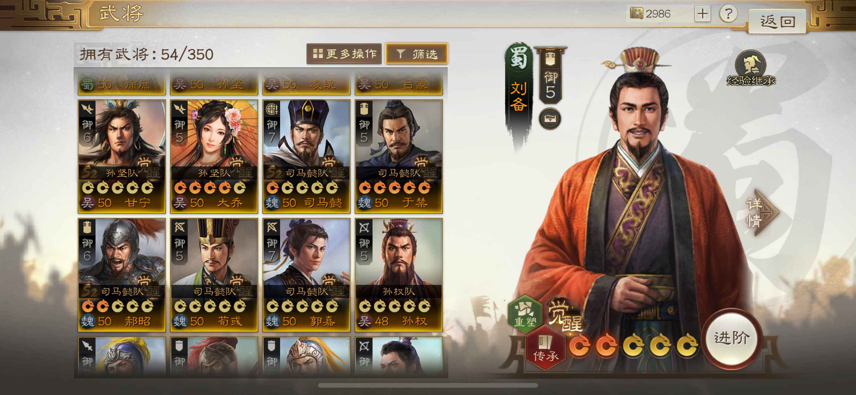 三国志战棋版【苹果版】大象号（蜀骑，甘宁，司马懿有）