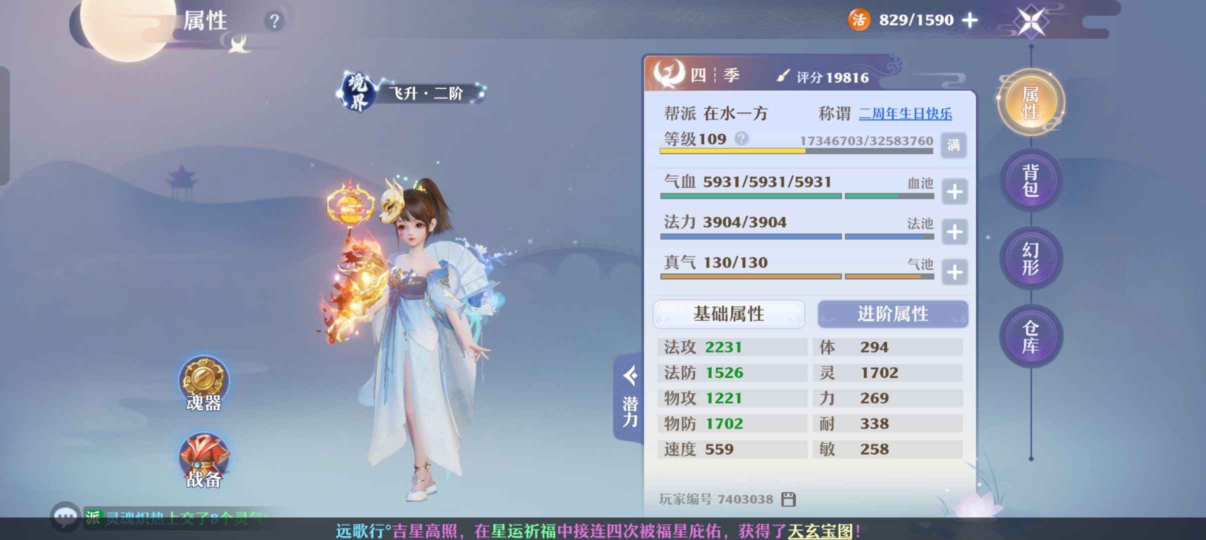 梦幻新诛仙【109级】高性价比天书已开养老焚香真的香