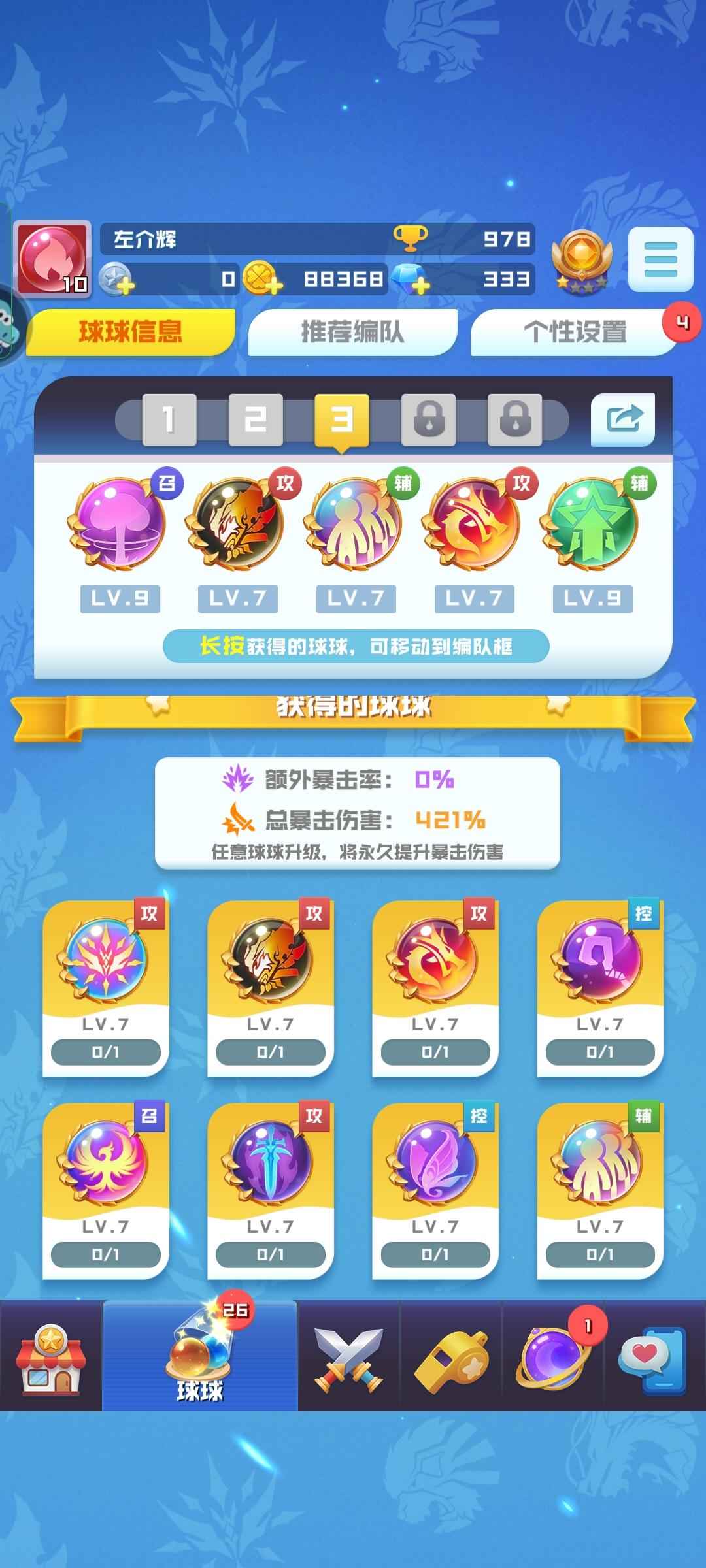 球球英雄【10级】最便宜的帝皇龙头永久卡黄金战令