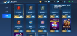 【担保】应用宝神秘积分1500k