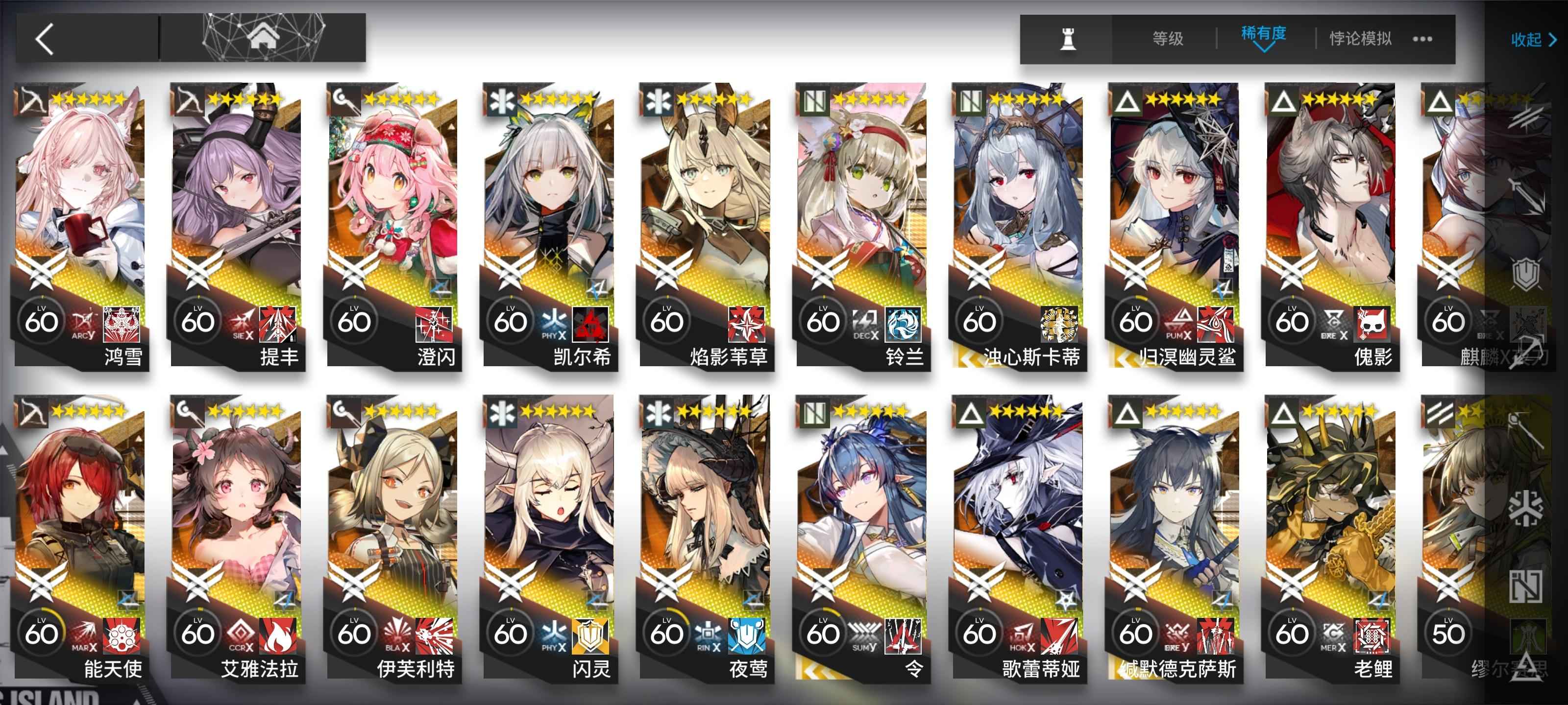 明日方舟【119级】71六星限缺2,310抽wsm