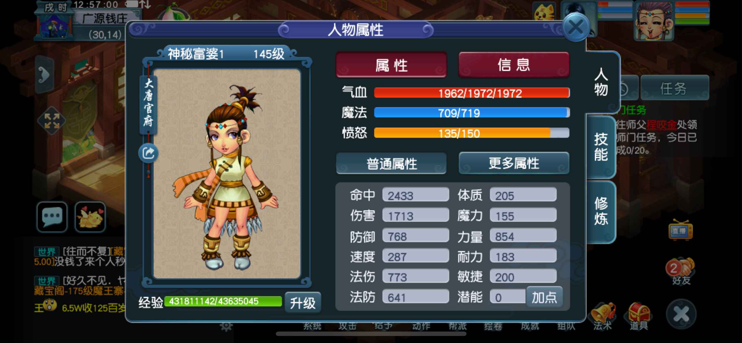 梦幻西游2（端游）【145级大唐.飞燕】打图唐， 划算